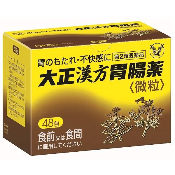 大正漢方胃腸薬 48包 大正製薬 腹痛 薬 食欲 吐き気 胃痛 吐き気止め 胃炎 胃腸薬 腹が痛い げっぷ 胃が痛い 胃痛薬 胸やけ 芍薬甘草湯 第2類医薬品 | ブランド登録なし