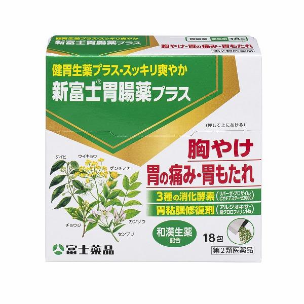 富士薬品 【第2類医薬品】新富士胃腸薬プラス 18包 : セイムス