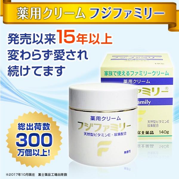 薬用クリーム／フジファミリー 140g（Yahoo!・セイムスオンラインYahoo!店）