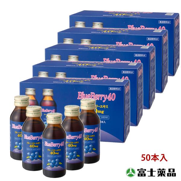 コンビニ受取対応商品 ブルーベリー40 100ml 50本セット 予約販売品 Www Aqtsolutions Com