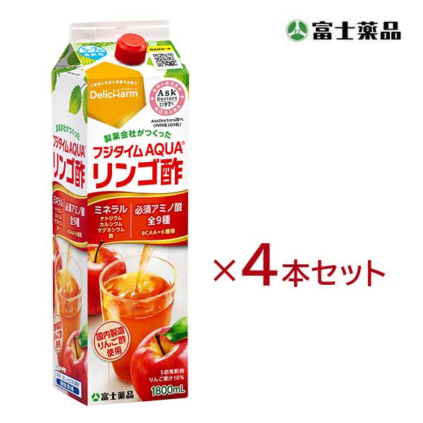 りんご酢 フジタイムAQUA 2025 1800ml 4本セット（Yahoo!・セイムスオンラインYahoo!店）