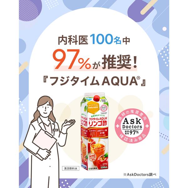 りんご酢 フジタイムAQUA 2025 1800ml お中元 お歳暮 ギフト
