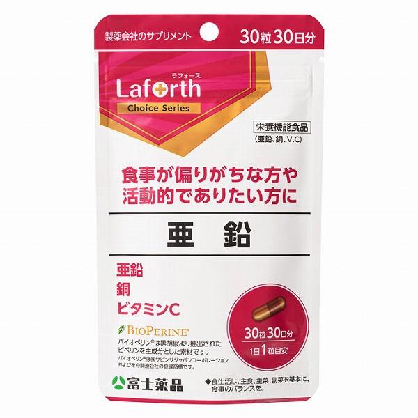 富士薬品 ラフォースチョイス 亜鉛 (30粒)【栄養機能食品】 : セイムス