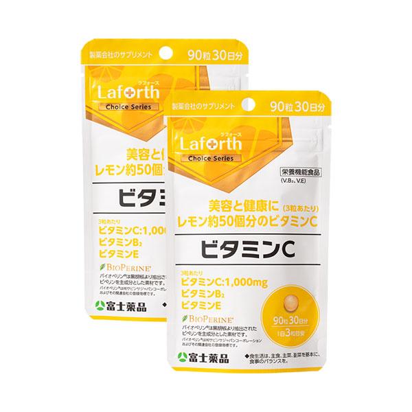 栄養機能食品　ビタミンC  脂肪燃焼　2箱　60本×2箱 富士薬品 ラフォースチョイス ビタミンC 90粒(30日分)×2個セット【栄養