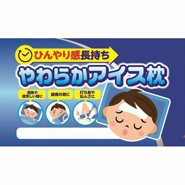 やわらかアイス枕 1個 : セイムスオンラインYahoo!店 - 通販 - Yahoo