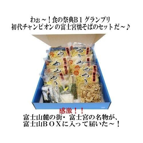 富士宮焼きそば 富士山ギフトセット 送料無料 冷凍 やきそば ギフト 富士山 焼きそば 富士宮やきそば  ご当地焼きそば｜fujiyoneyama｜03