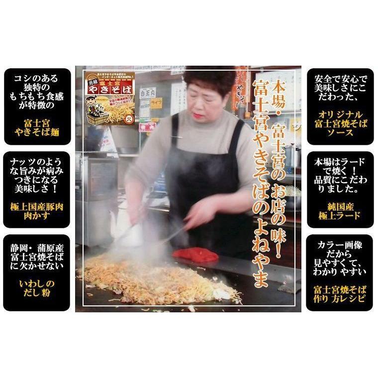 富士宮焼きそば30人前セット やきそばレシピ付き Fyyo 30 富士宮やきそばのよねやま 通販 Yahoo ショッピング