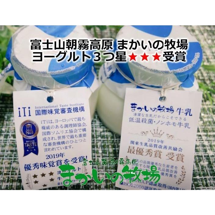 乳製品 ギフト まかいの牧場バラエティセットＡ 送料無料  (基本・毎週２回：月曜日・金曜日発送になります)｜fujiyoneyama｜04