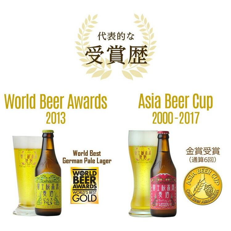 クラフトビール ギフト 飲み比べ お中元 ビールセット 「富士桜高原麦酒選べる12本セット」 瓶 内祝い 贈り物｜fujizakurabeer｜16