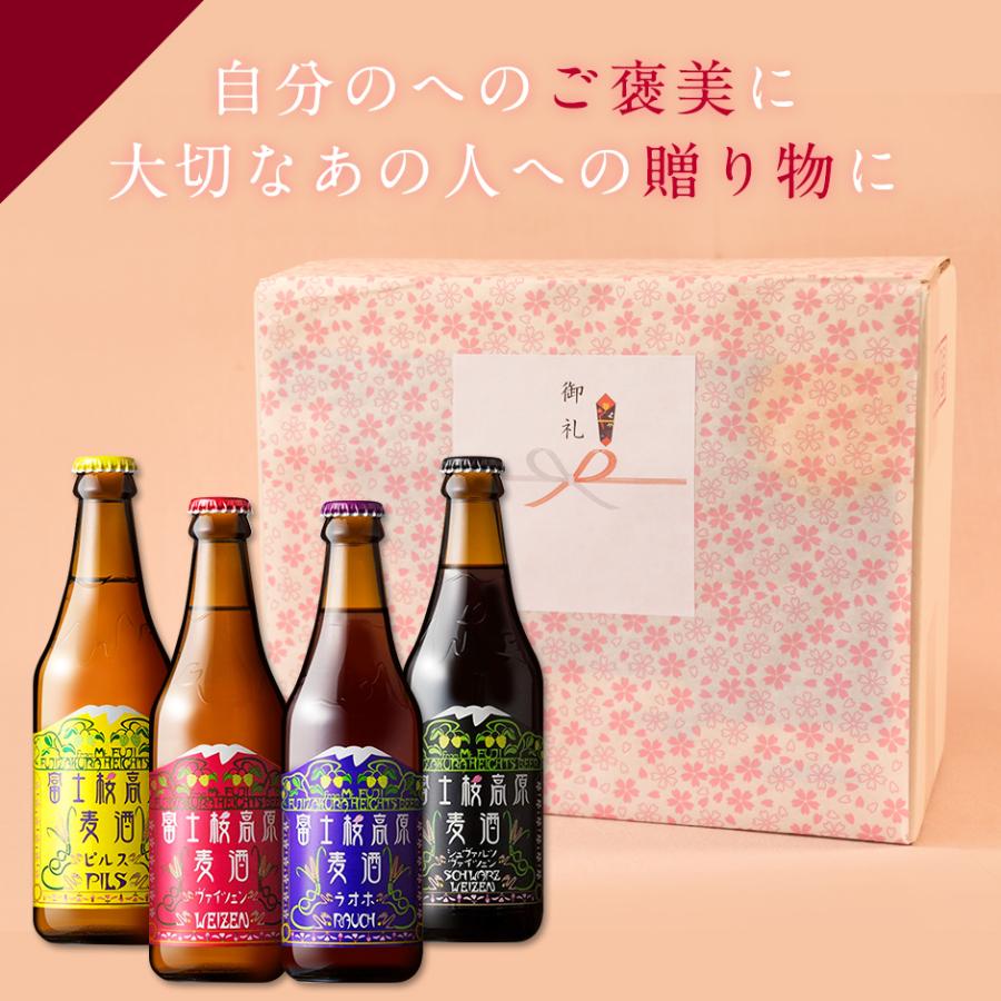 クラフトビール ギフト 飲み比べ お中元 ビールセット 「富士桜高原麦酒選べる12本セット」 瓶 内祝い 贈り物｜fujizakurabeer｜21