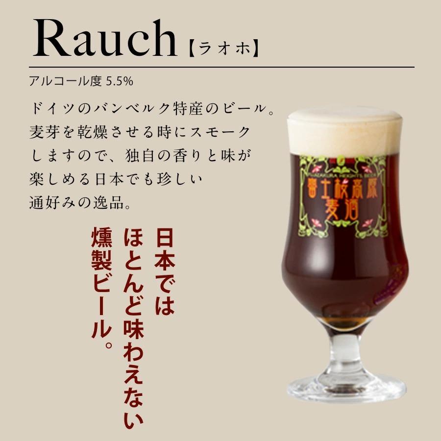 クラフトビール ギフト「富士桜高原麦酒4種4本セット」 金賞受賞のクラフトビール飲み比べ！ 地ビール ビールギフトお誕生日 おしゃれ｜fujizakurabeer｜09