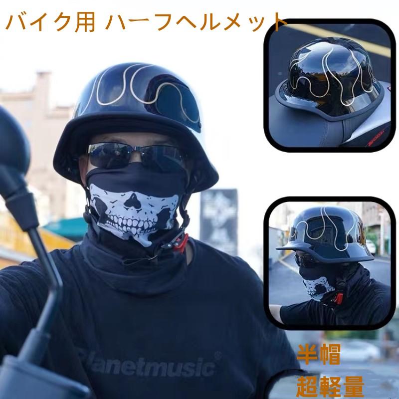ジャーマン レッドフレア エイジング ナチヘル 半ヘル ハーフ