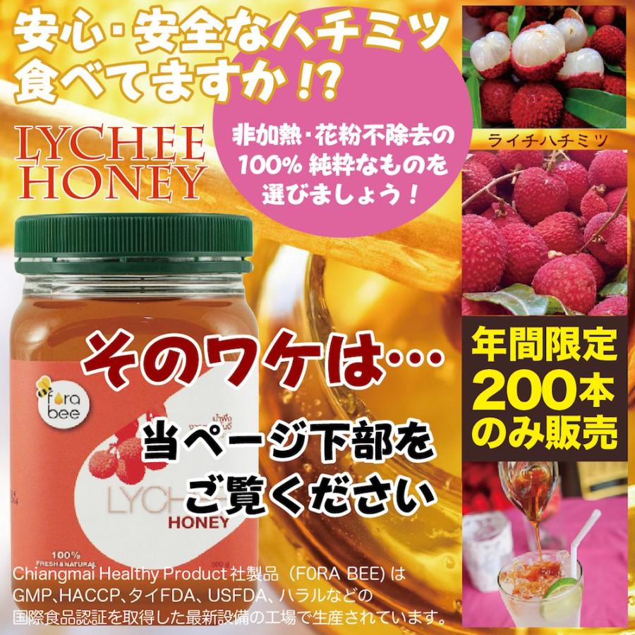 ライチの花から採取した100%ピュア蜂蜜！ タイ・チェンマイ産（内容量たっぷり500g）｜fukahiasia｜03