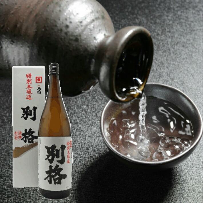 日本酒角星 気仙沼 角星 両国別格 特別本醸造酒 1800ml 気仙沼地酒 名