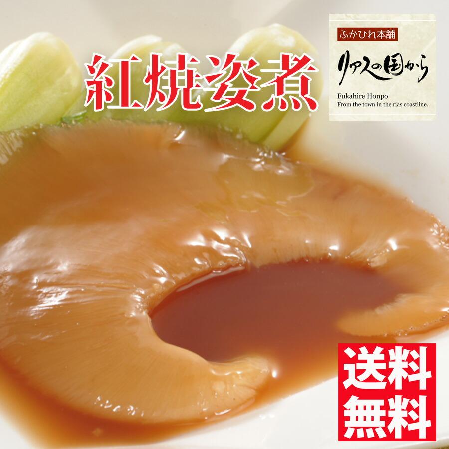 ふかひれ本舗 気仙沼リアスの国から