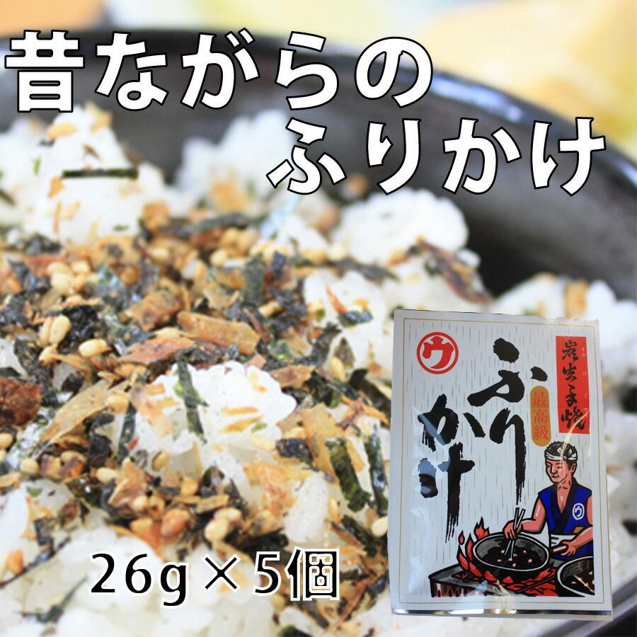 ふりかけ 大菊 炭火手焼きの最高級品 地元では歴史のある ふりかけ【26g×5個】《気仙沼　ふりかけ》【三陸より海の恵】ふりかけ｜fukahirehonpo｜02