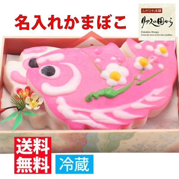 いちまる 紅白鯛（お魚）型♪７号 ２枚セット大変めでたいかまぼこ 【内祝い】【誕生日】【贈り物】【気仙沼　かまぼこ】【初節句】【名入れかまぼこ】  :is-0096:ふかひれ本舗 - 通販 - Yahoo!ショッピング