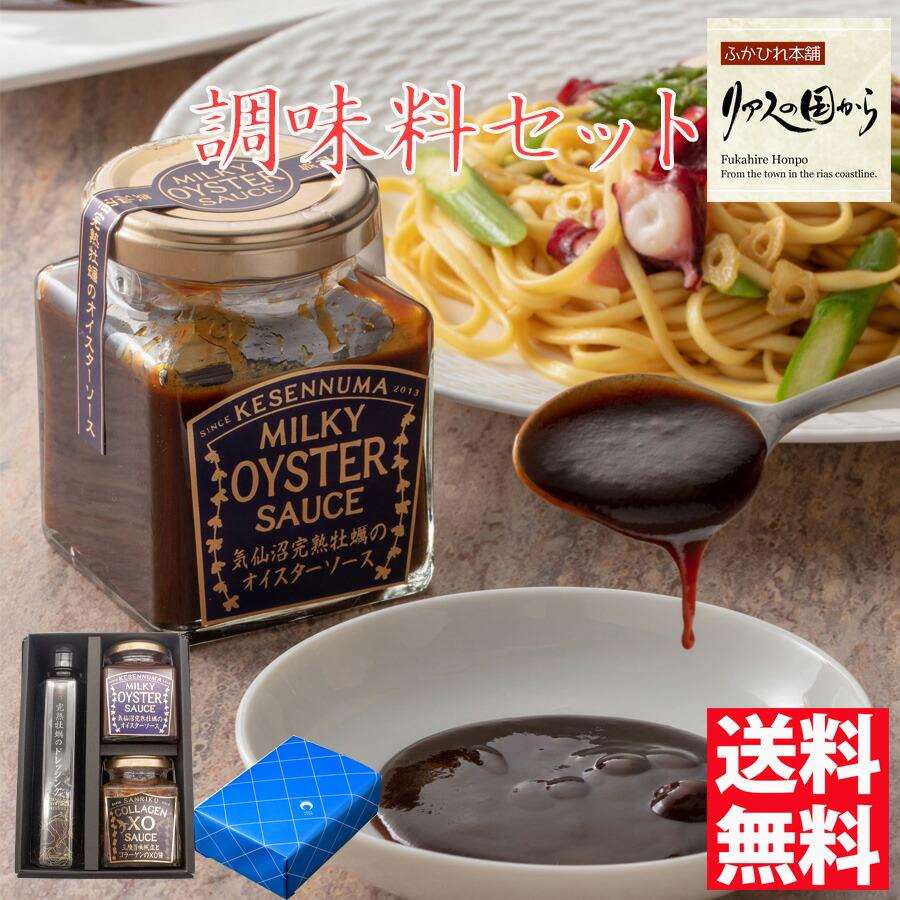 女の子向けプレゼント集結 調味料セット 石渡商店 気仙沼ソース ドレッシングセット ギフト箱入り wantannas.go.id 女の子向けプレゼント集結 調味料セット 石渡商店 気仙沼ソース ドレッシングセット ギフト箱入り wantannas.go.id