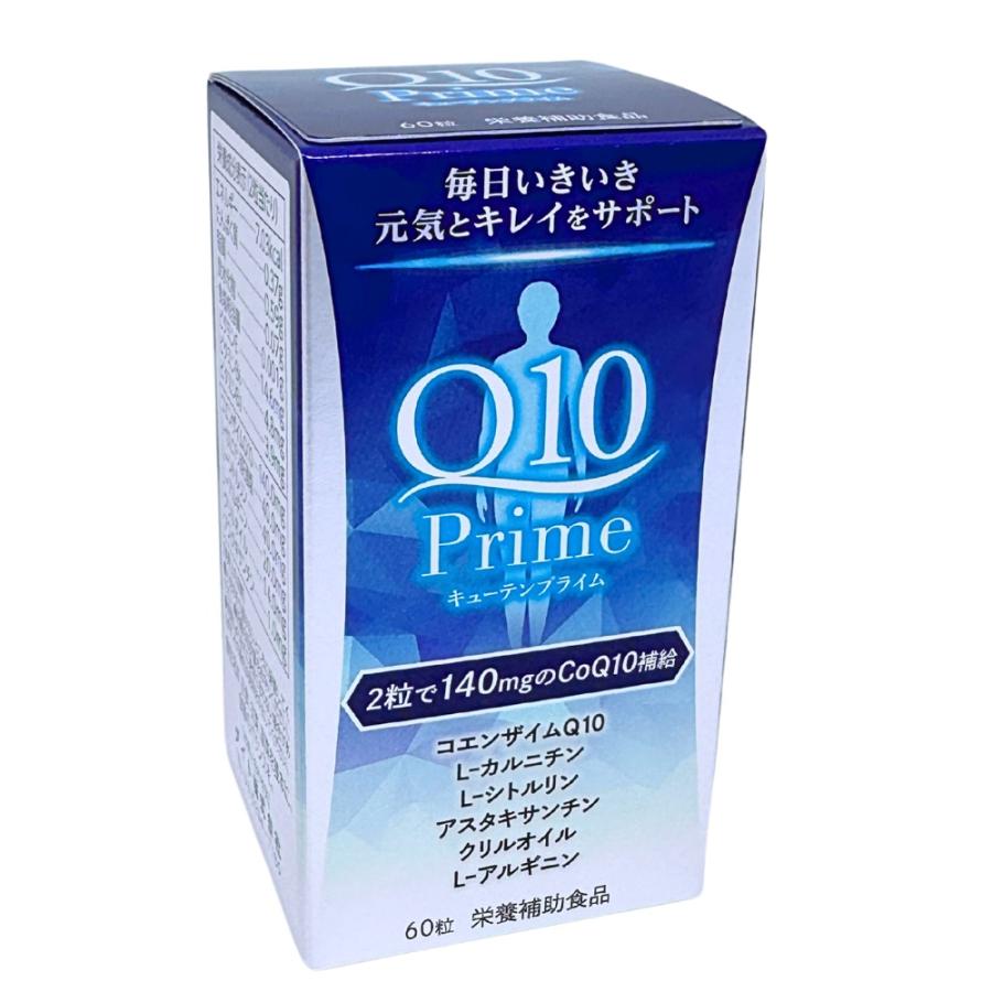 Q10Prime（キューテンプライム）（60粒） 送料無料 コエンザイムQ10