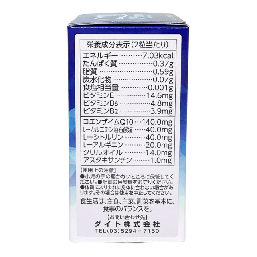 Q10Prime（キューテンプライム）（60粒） 送料無料 コエンザイムQ10