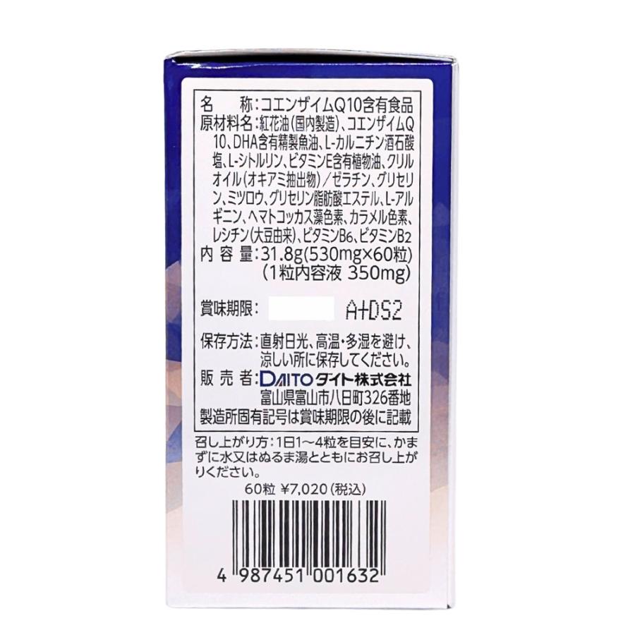 Q10Prime（キューテンプライム）（60粒） 送料無料 コエンザイムQ10