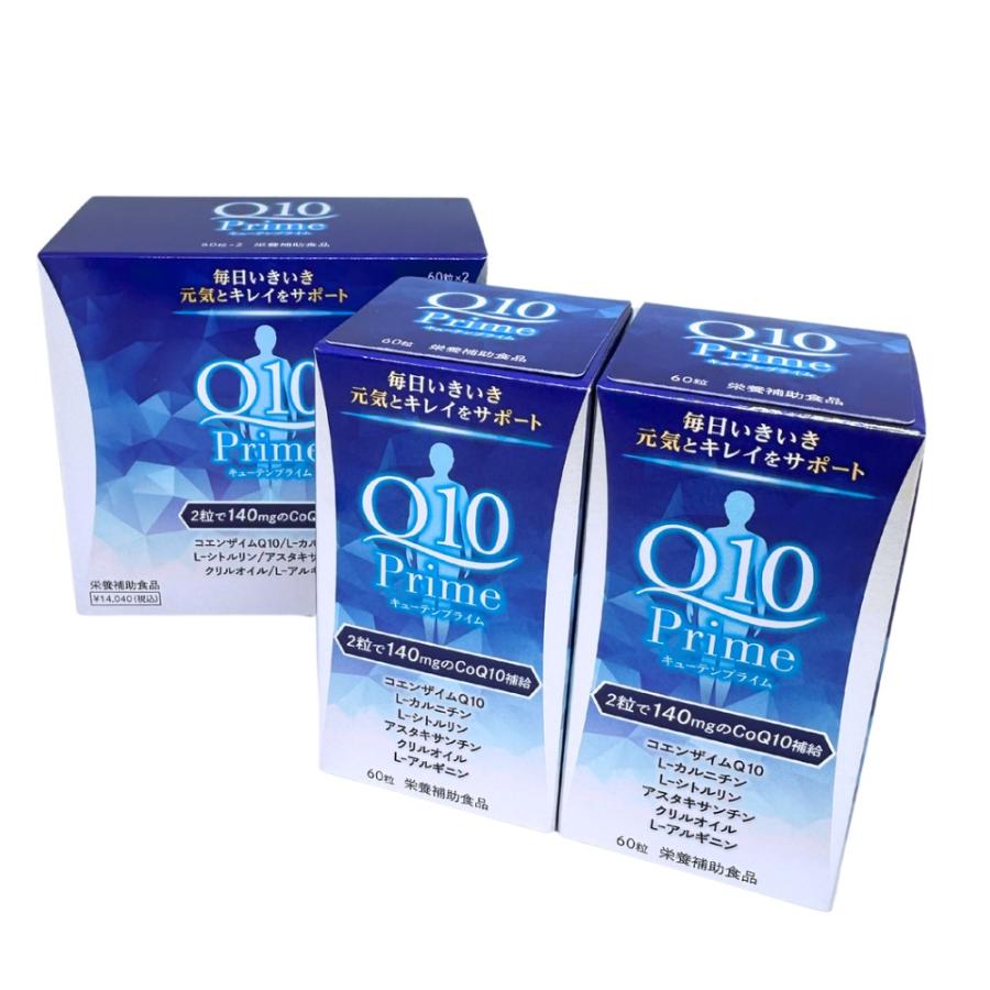 Q10Prime（キューテンプライム）（60粒） 2個セット コエンザイムQ10