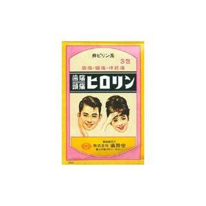ヒロリン 3包 置き薬 肩こり 腰痛 頭痛 配置薬 富山 廣貫堂 広貫堂 指定第2類医薬品 001 くすりと酵素酢の健康学園 通販 Yahoo ショッピング