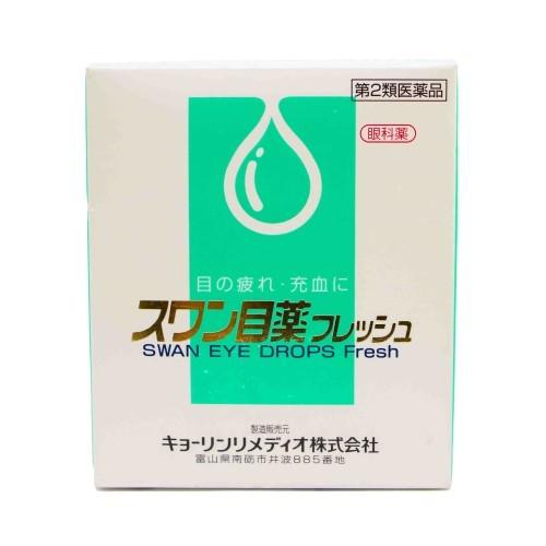 スワン目薬フレッシュ（15ml） 眼の疲れ 充血 目のかゆみ 置き薬 配置薬 富山 キョーリンメディオ 第2類医薬品 |  | 02