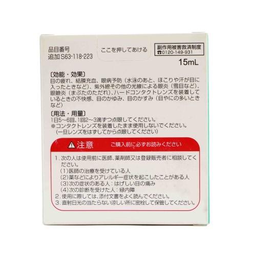 スワン目薬フレッシュ（15ml） 眼の疲れ 充血 目のかゆみ 置き薬 配置薬 富山 キョーリンメディオ 第2類医薬品 |  | 03