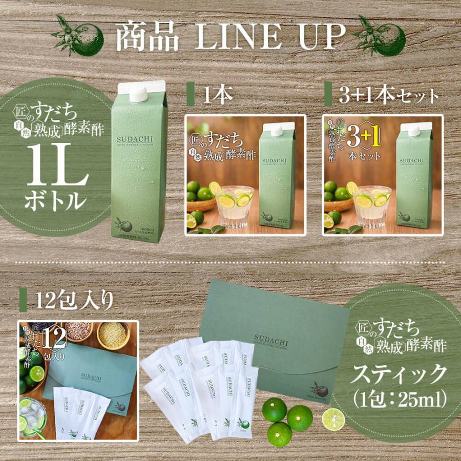 酵素ドリンク 匠のすだち自然熟成酵素酢 1000ml（10倍濃縮タイプ