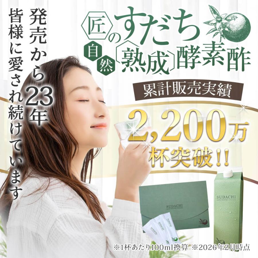 酵素ドリンク 匠のすだち自然熟成酵素酢 1000ml（10倍濃縮タイプ