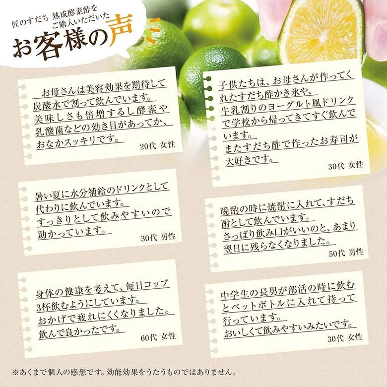 日本最大級 1本プレゼント 酵素ドリンク 厳選 匠のすだち熟成酵素酢 3 日本最大級 1本プレゼント 酵素ドリンク 厳選 匠のすだち熟成酵素酢 3