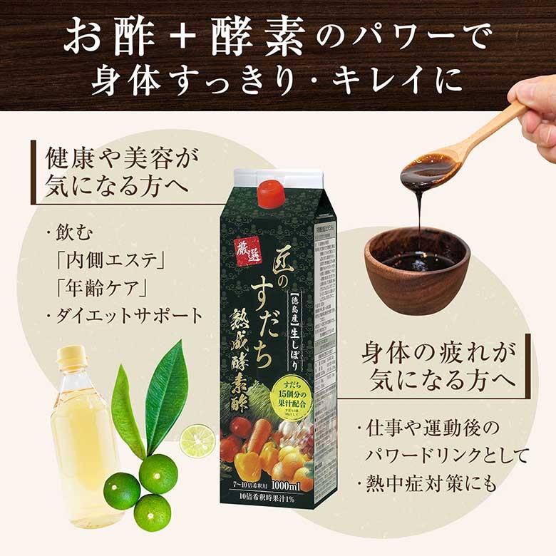 酵素ドリンク 厳選 匠のすだち熟成酵素酢 6本セット 砂糖ゼロ 保存料ゼロ 酵素酢 酢飲料 飲む酢 飲むお酢 健康飲料 美容ドリンク 健康ドリンク 006 くすりと酵素酢の健康学園 通販 Yahoo ショッピング