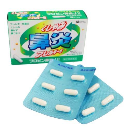 プロピン鼻炎JII（18カプセル） 鼻炎薬 置き薬 くしゃみ 鼻水 鼻づまり 配置薬 富山 内外薬品 指定第2類医薬品 |  | 03
