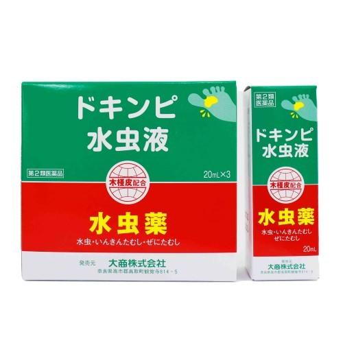 ドキンピ水虫液（20ml） 3本入り　置き薬　みずむし いんきんたむし ぜにたむし 配置薬　（旧 新土槿皮チンキ） 奈良 大商 第2類医薬品 | 