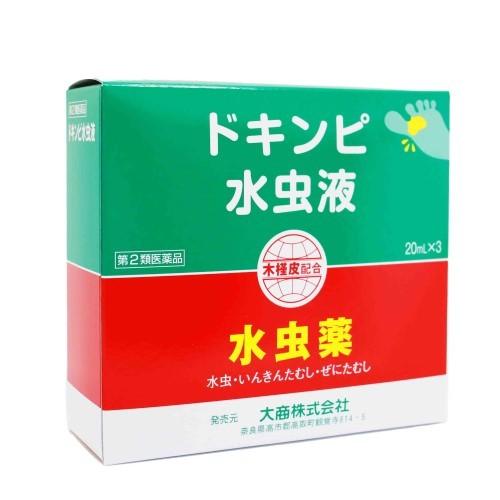 ドキンピ水虫液（20ml） 3本入り　置き薬　みずむし いんきんたむし ぜにたむし 配置薬　（旧 新土槿皮チンキ） 奈良 大商 第2類医薬品 |  | 03