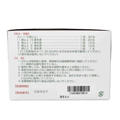 海老丸A（30丸×100包） かいろうがん　胃薬 食欲不振 消化不良 置き薬 配置薬 奈良 佐藤薬品工業 第3類医薬品｜fukai｜03