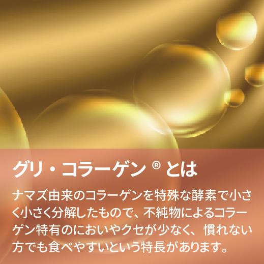 コラーゲンフォルテシモ（3g×40包）粉末 グリコラーゲン トリペプチド