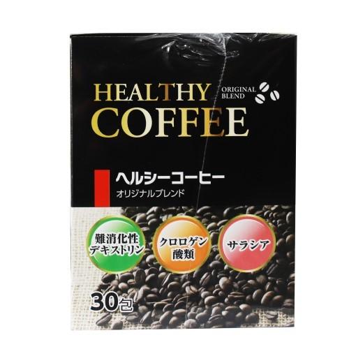 ヘルシーコーヒー（30包）デキストリン クロロゲン サラシア 水溶性