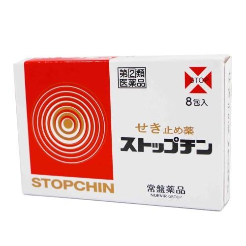 ストップチン（8包）せきどめ せき たん 置き薬 配置薬 大阪 常盤薬品工業 指定第2類医薬品 | 常盤薬品工業 | 06