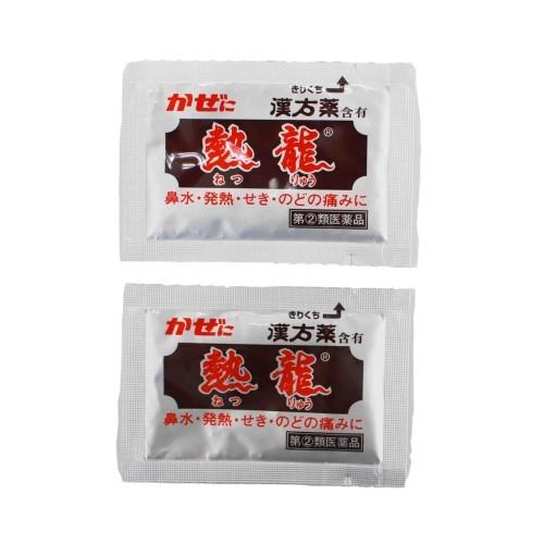 熱龍（6包）5個セット ネツリュウ ねつりゅう 風邪薬 かぜ薬 鼻水 せき 頭痛 置き薬 配置薬 解熱鎮痛薬 富山 至誠堂製薬 指定第2類医薬品 |  | 04