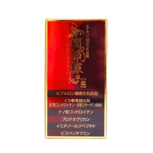潤節輝（じゅんせっき）　ECME　コンドロイチン　関節　潤い ビタミンB1 | 