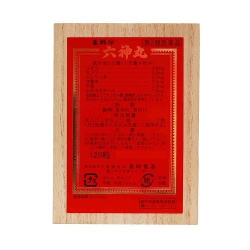 六神丸 本方虔脩 六神丸（128粒）【第2類医薬品】 養命製薬 虔脩森田六神丸