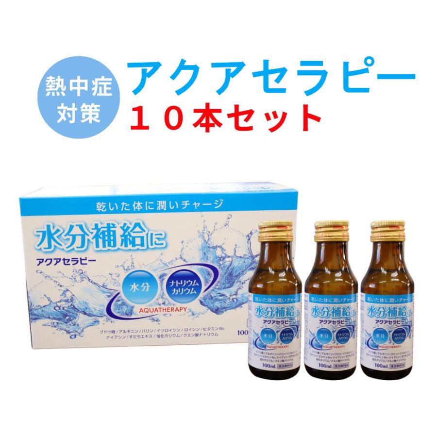 アクアーリオ520ml 12本セット アクアセラピー 10本セット（100ml×10本） 低カロリー 水分補給 熱中