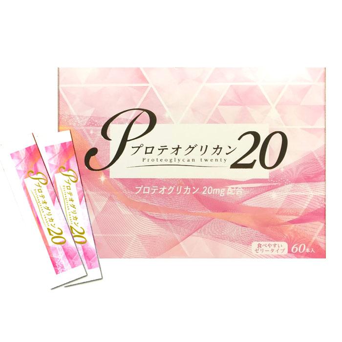 プロテオグリカン20（60包） プロテオグリカン ゼリー 寒天 スティック
