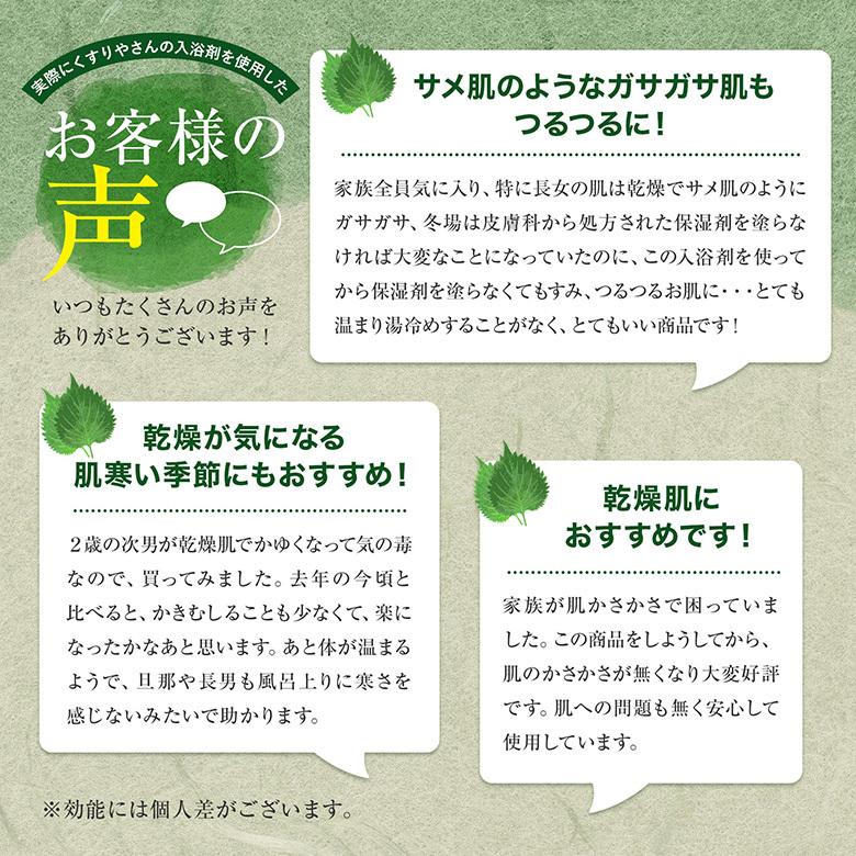 薬用入浴剤 くすり屋さんの入浴剤 湯の友アルファIII（2本セット