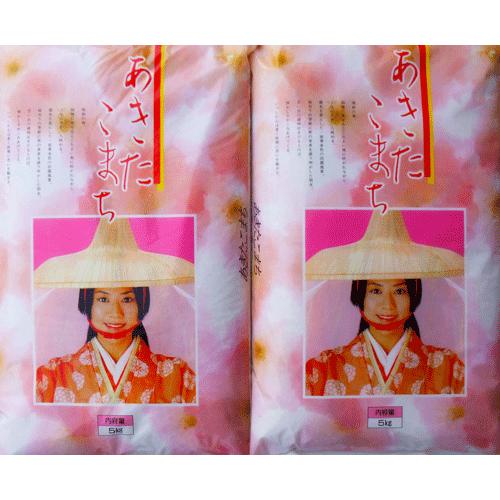 あきたこまち 令和7年産 米 お米 10kg 山形県産 米 1等米 送料無料一部