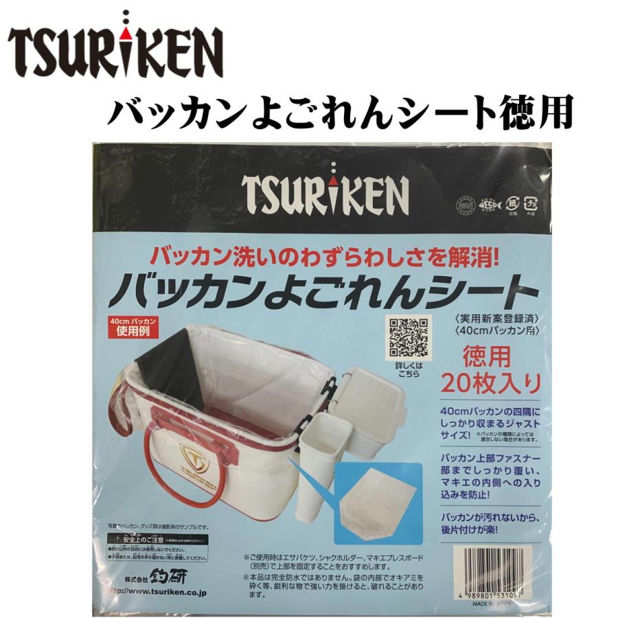 釣研 バッカン よごれん シート 徳用 Bakkannyogorenntoku ふかせ屋本舗 通販 Yahoo ショッピング