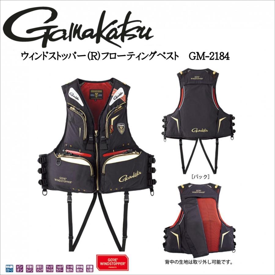 がまかつ ウィンドストッパー R フローティングベスト Gm 2184 Gm 2184 ふかせ屋本舗 通販 Yahoo ショッピング