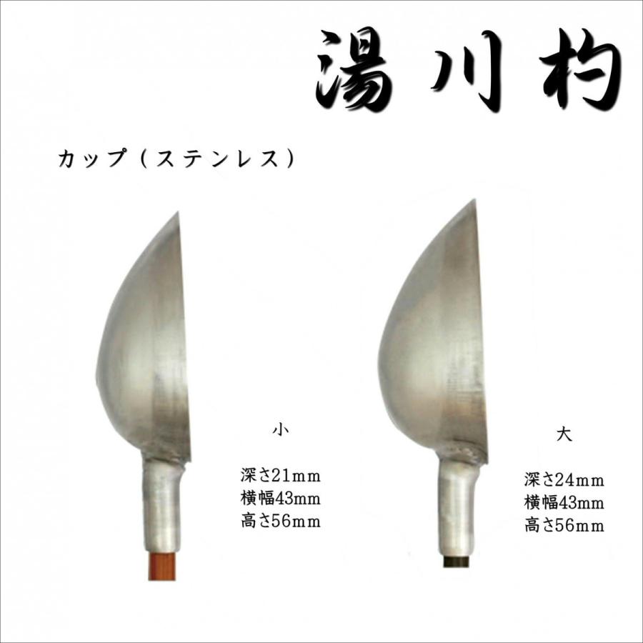 湯川 杓 No 48 Yd750 ふかせ屋本舗 通販 Yahoo ショッピング
